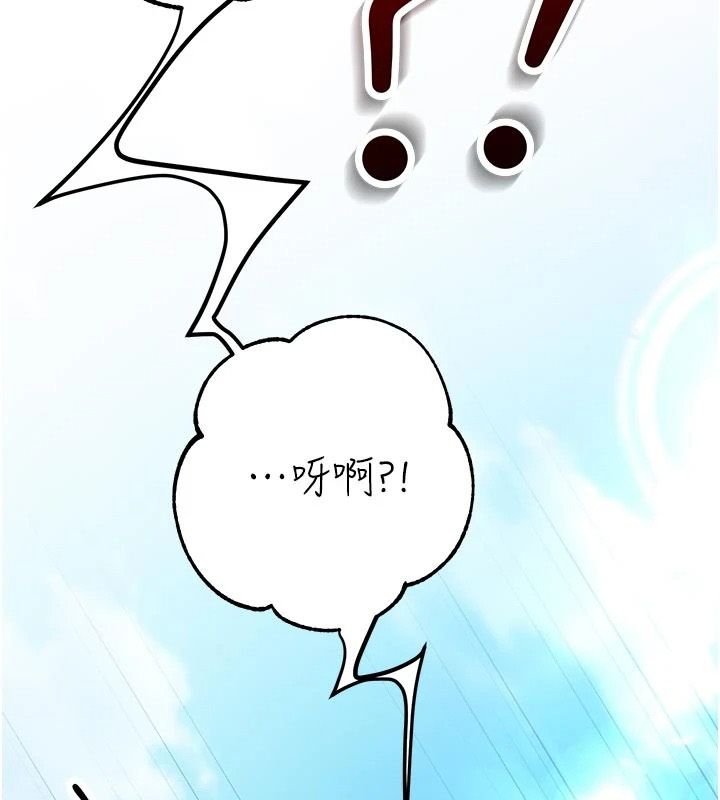 逆轉食物鏈第7話-倒塌的現實高牆