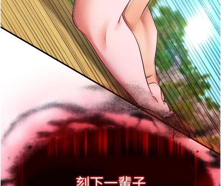 逆轉食物鏈第7話-倒塌的現實高牆