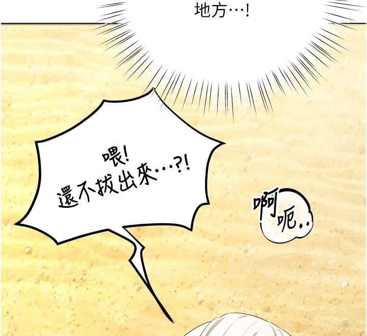 逆轉食物鏈第7話-倒塌的現實高牆
