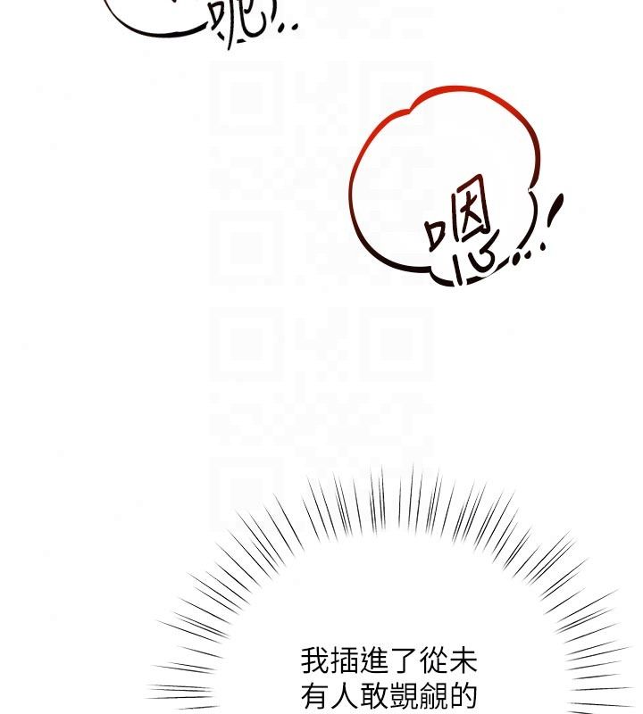 逆轉食物鏈第7話-倒塌的現實高牆