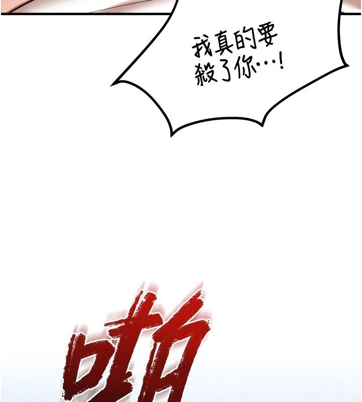 逆轉食物鏈第7話-倒塌的現實高牆
