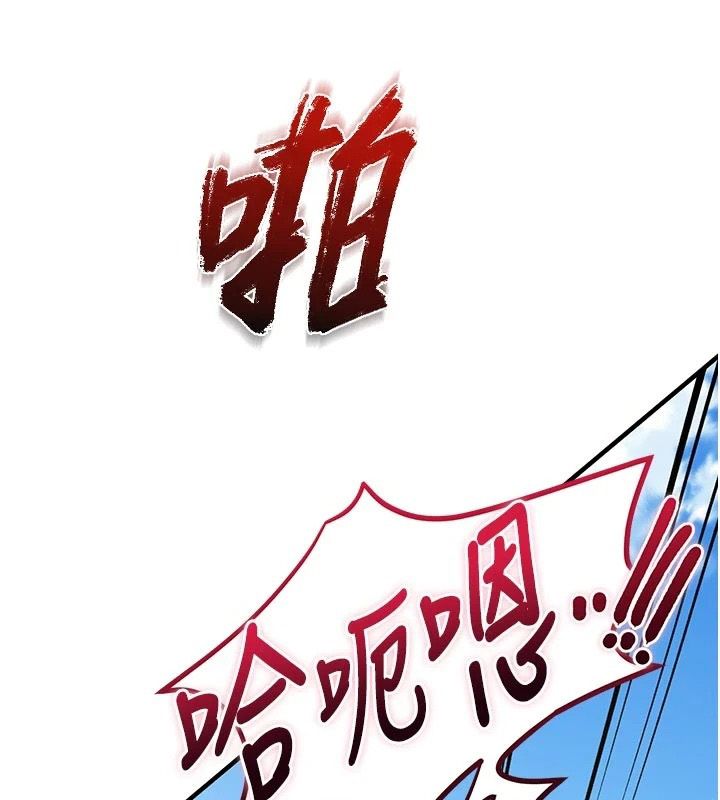 逆轉食物鏈第7話-倒塌的現實高牆