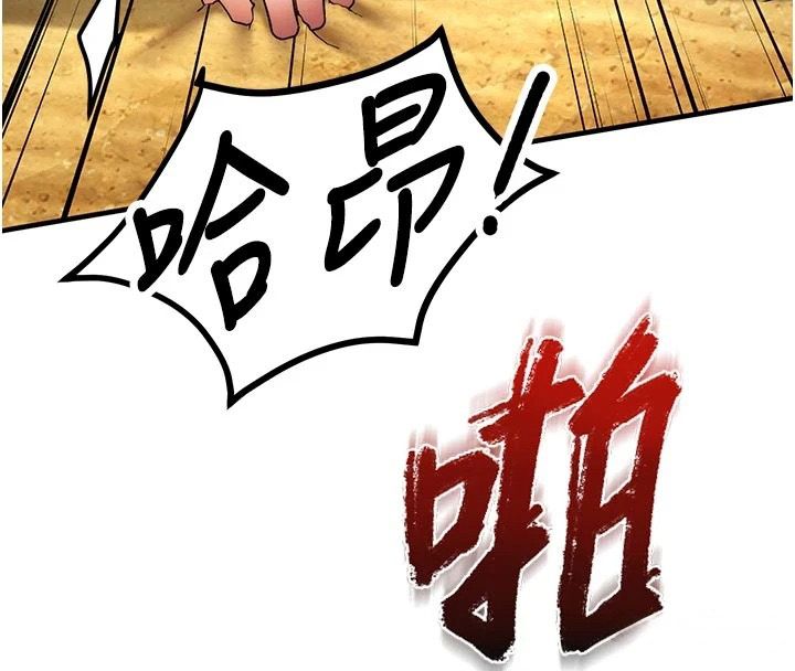 逆轉食物鏈第7話-倒塌的現實高牆