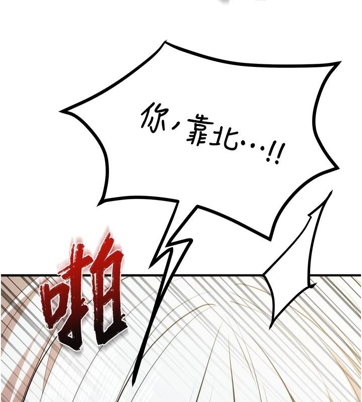 逆轉食物鏈第7話-倒塌的現實高牆