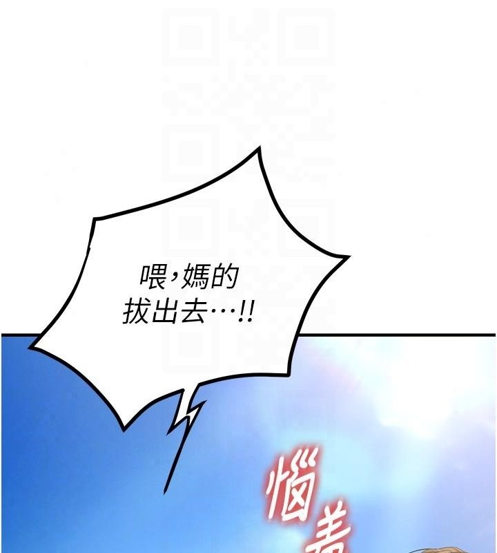 逆轉食物鏈第7話-倒塌的現實高牆