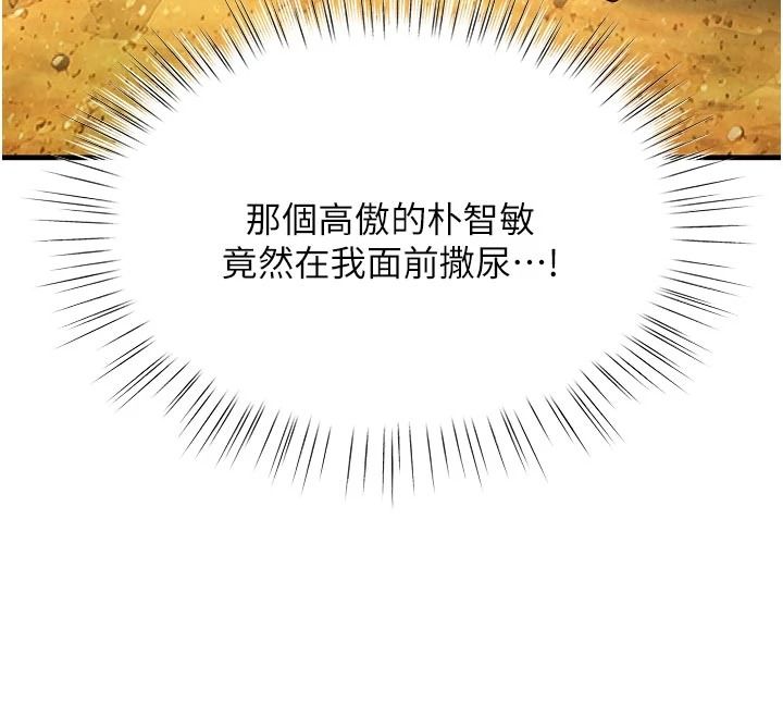 逆轉食物鏈第7話-倒塌的現實高牆