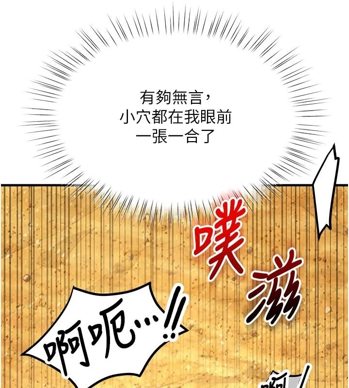 逆轉食物鏈第7話-倒塌的現實高牆