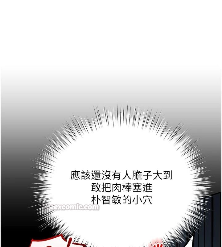 逆轉食物鏈第7話-倒塌的現實高牆