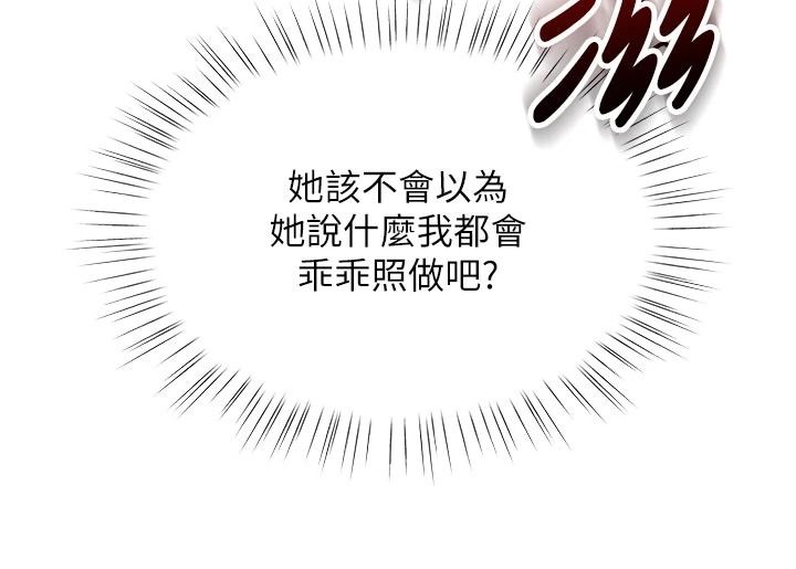 逆轉食物鏈第7話-倒塌的現實高牆