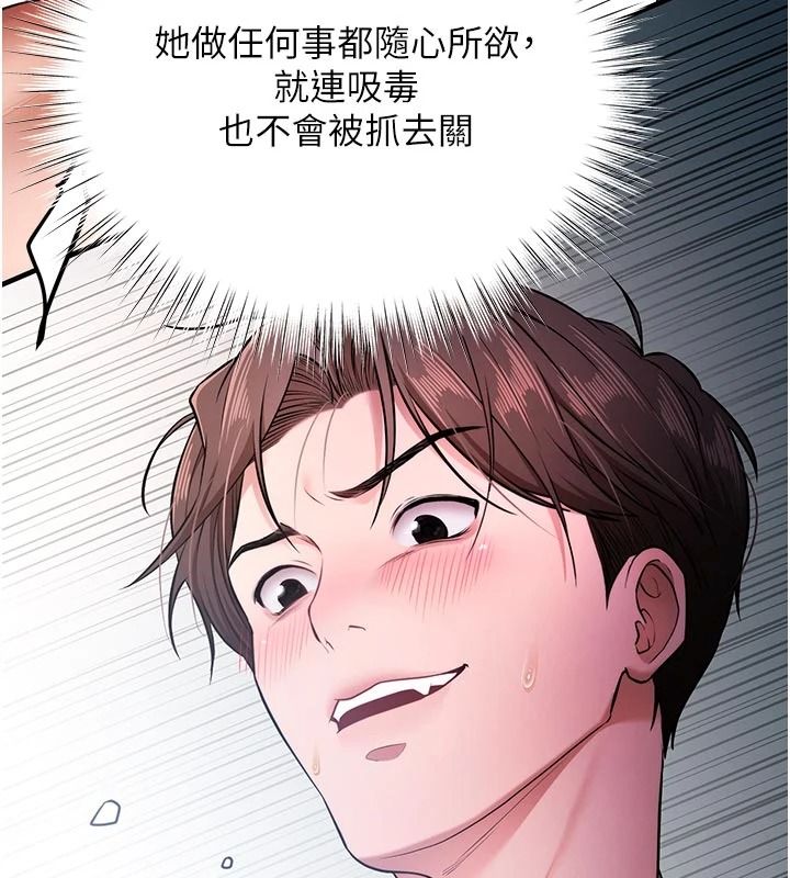 逆轉食物鏈第7話-倒塌的現實高牆
