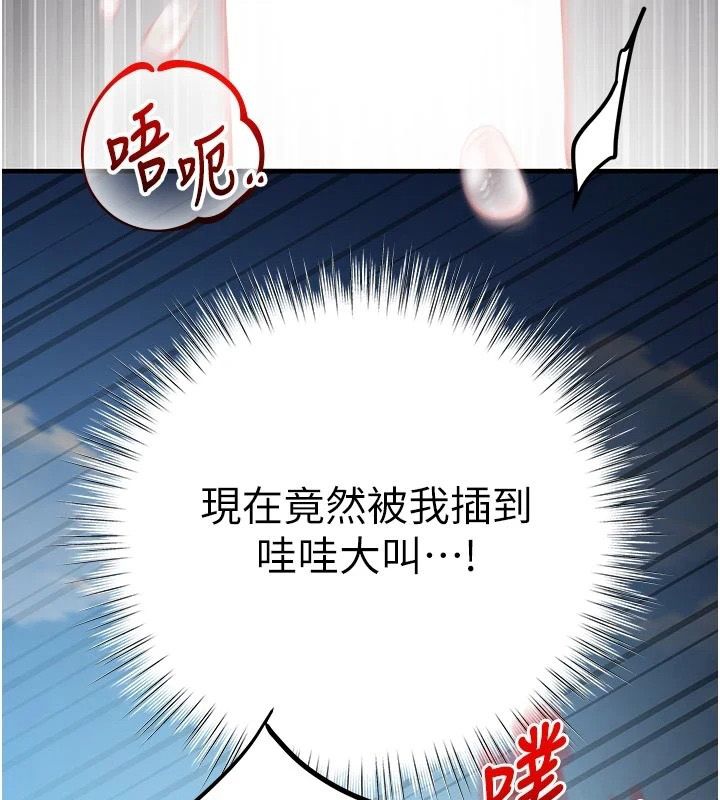 逆轉食物鏈第7話-倒塌的現實高牆