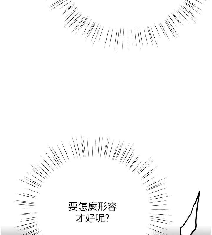 逆轉食物鏈第7話-倒塌的現實高牆