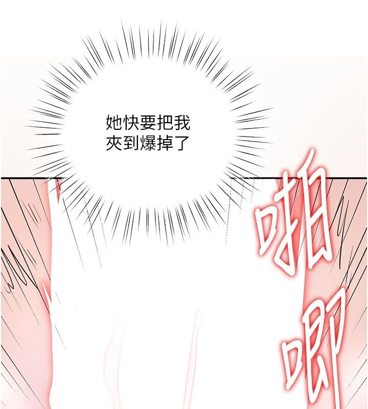 逆轉食物鏈第7話-倒塌的現實高牆