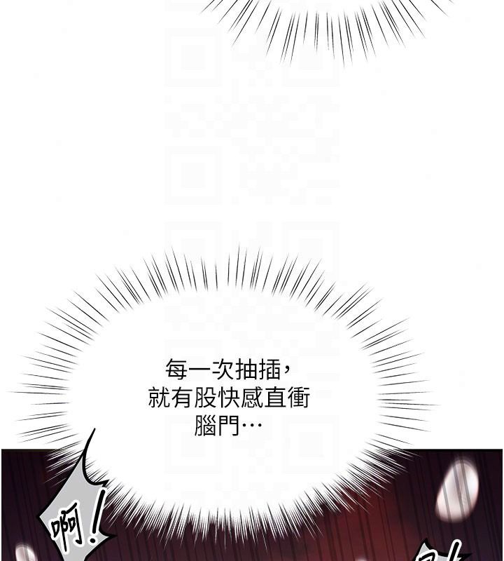 逆轉食物鏈第7話-倒塌的現實高牆
