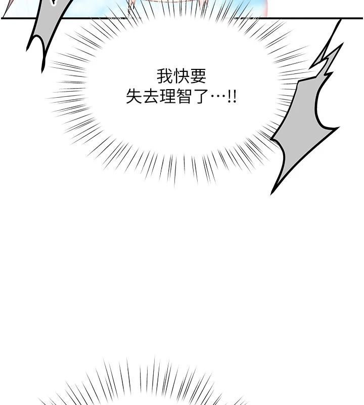 逆轉食物鏈第7話-倒塌的現實高牆