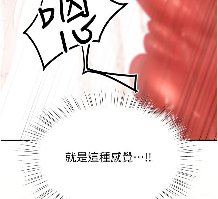 逆轉食物鏈第7話-倒塌的現實高牆