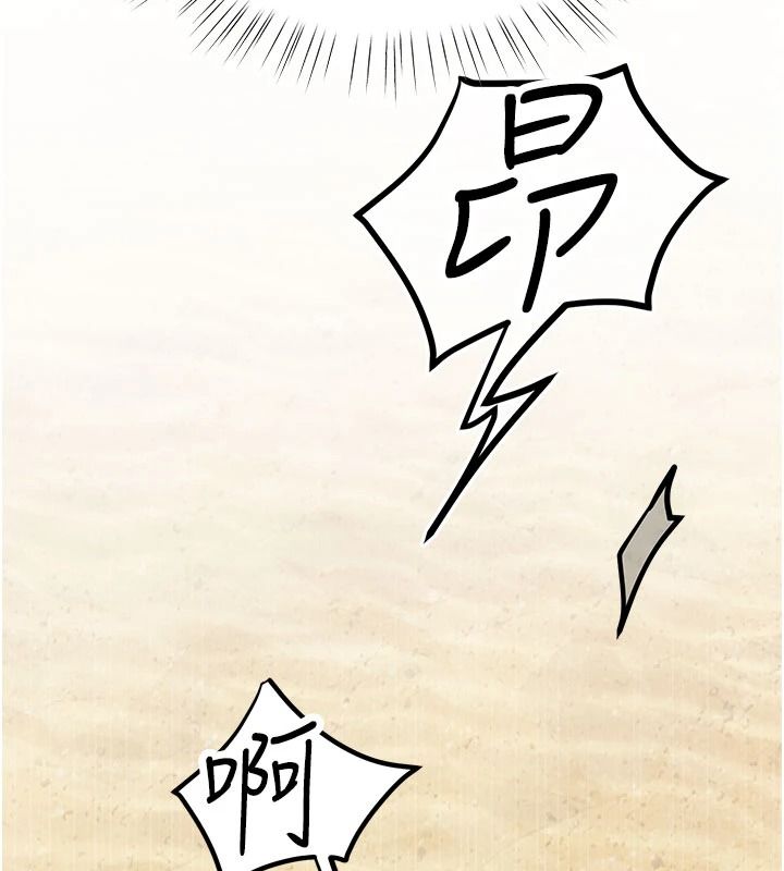 逆轉食物鏈第7話-倒塌的現實高牆