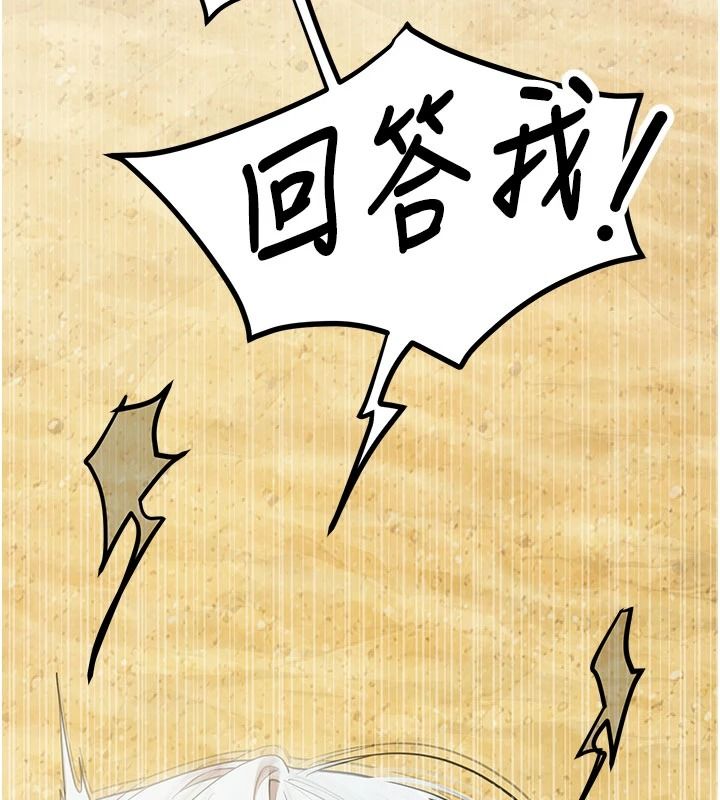 逆轉食物鏈第7話-倒塌的現實高牆