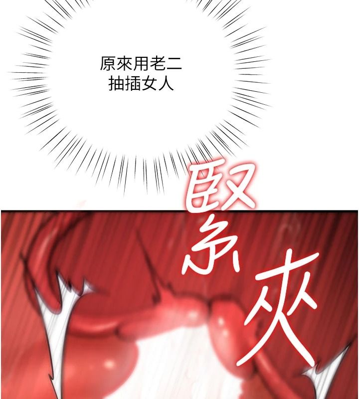 逆轉食物鏈第7話-倒塌的現實高牆