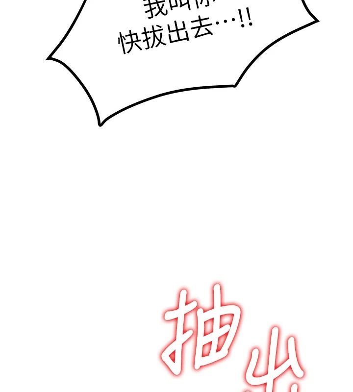 逆轉食物鏈第7話-倒塌的現實高牆