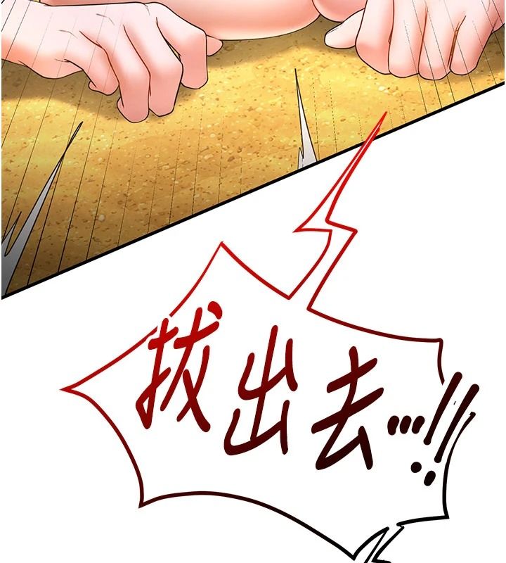 逆轉食物鏈第7話-倒塌的現實高牆