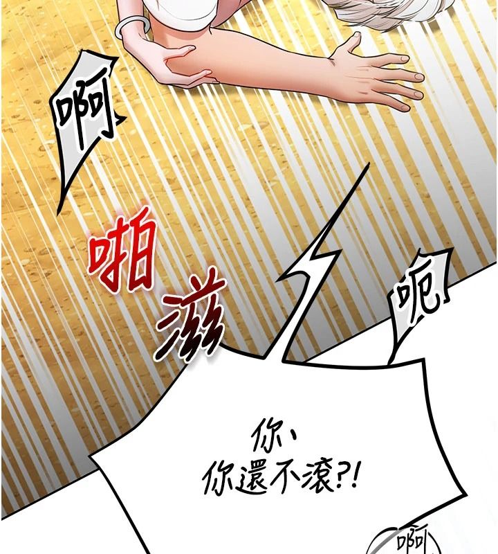 逆轉食物鏈第7話-倒塌的現實高牆