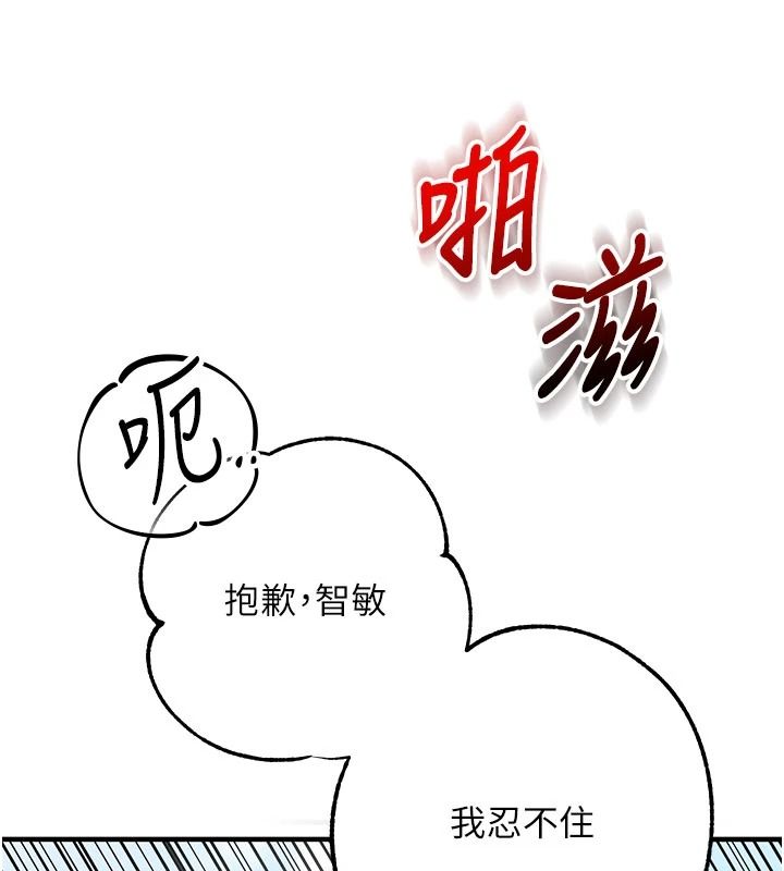 逆轉食物鏈第7話-倒塌的現實高牆