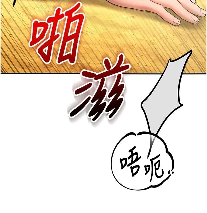 逆轉食物鏈第7話-倒塌的現實高牆