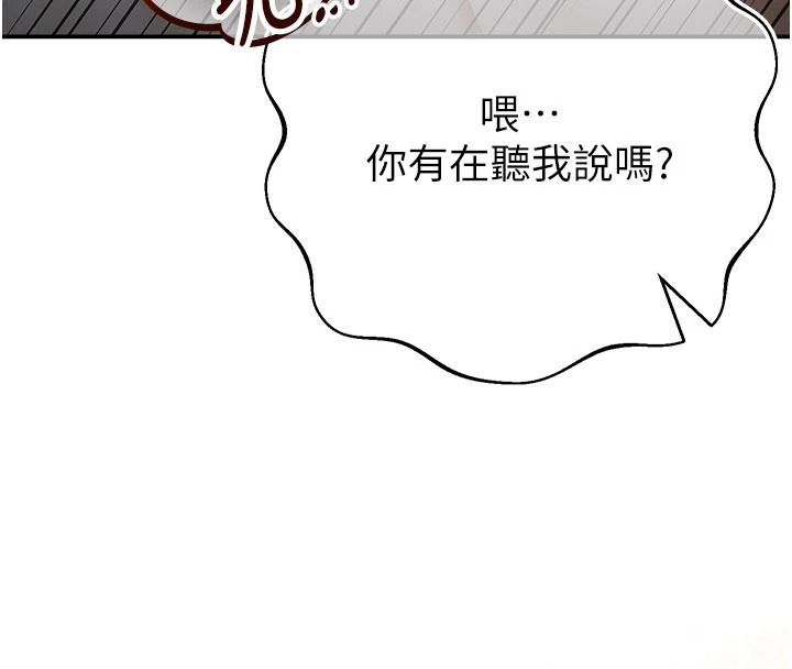 逆轉食物鏈第7話-倒塌的現實高牆