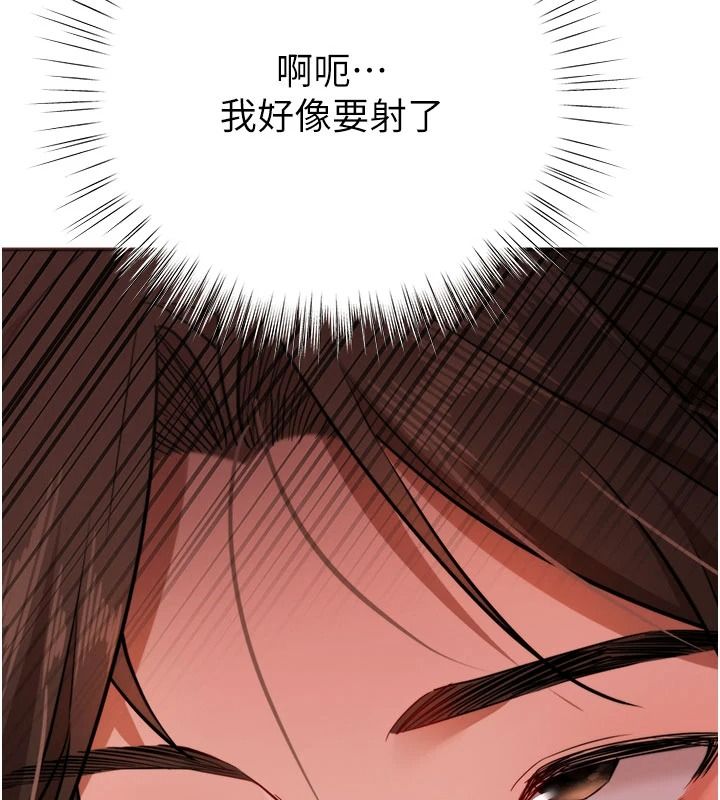 逆轉食物鏈第7話-倒塌的現實高牆