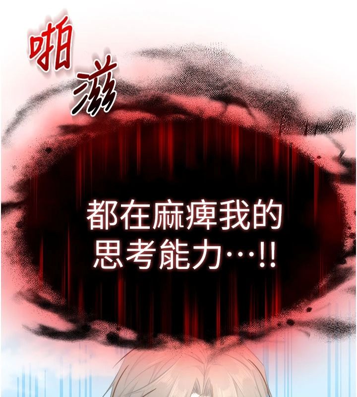 逆轉食物鏈第7話-倒塌的現實高牆