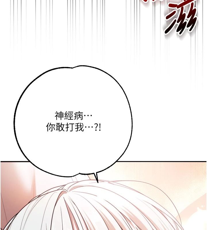 逆轉食物鏈第7話-倒塌的現實高牆