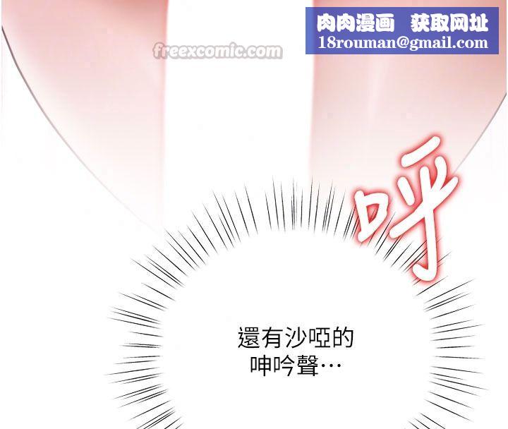 逆轉食物鏈第7話-倒塌的現實高牆