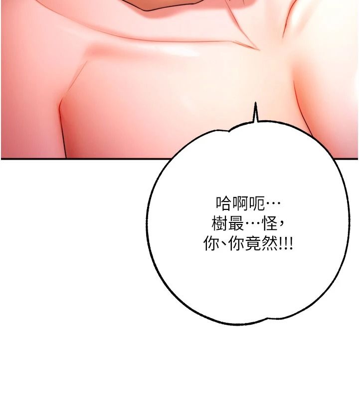 逆轉食物鏈第7話-倒塌的現實高牆