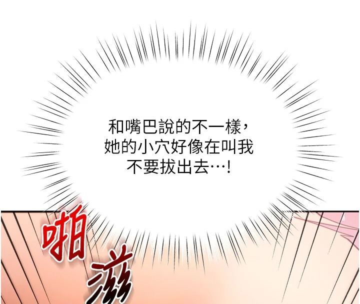 逆轉食物鏈第7話-倒塌的現實高牆