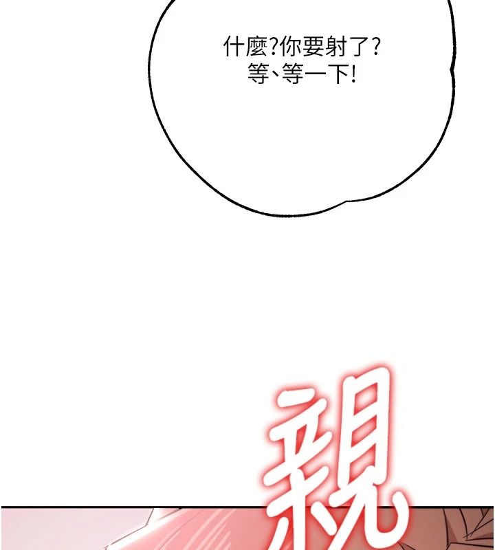 逆轉食物鏈第7話-倒塌的現實高牆