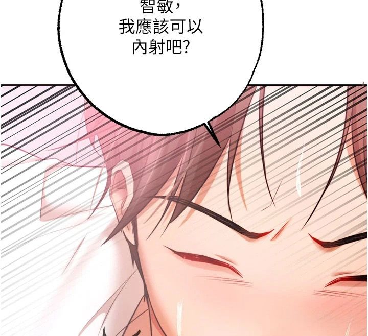 逆轉食物鏈第7話-倒塌的現實高牆