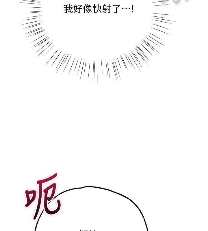 逆轉食物鏈第7話-倒塌的現實高牆