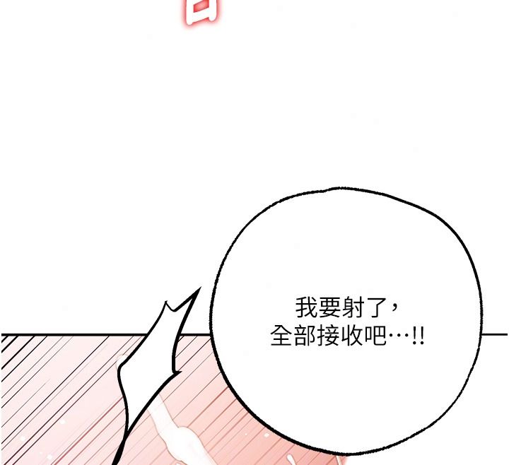 逆轉食物鏈第7話-倒塌的現實高牆