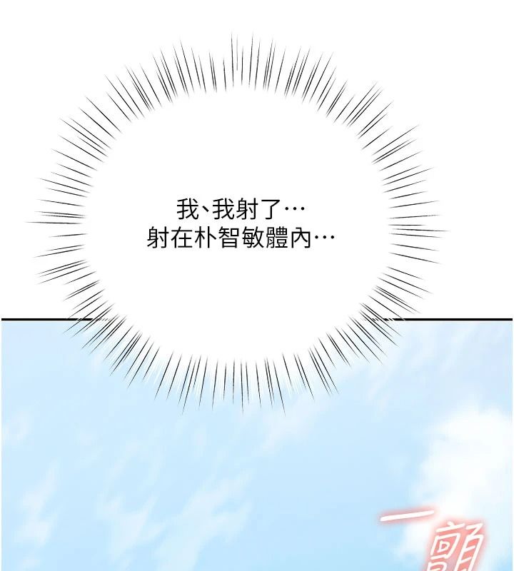 逆轉食物鏈第7話-倒塌的現實高牆