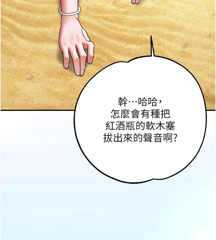 逆轉食物鏈第7話-倒塌的現實高牆