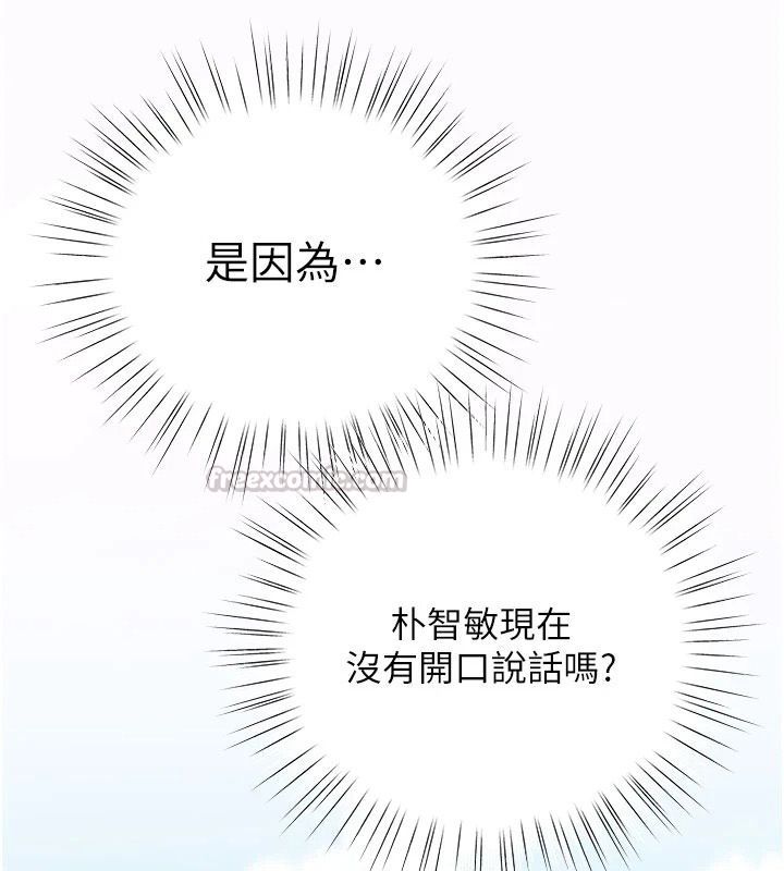 逆轉食物鏈第7話-倒塌的現實高牆