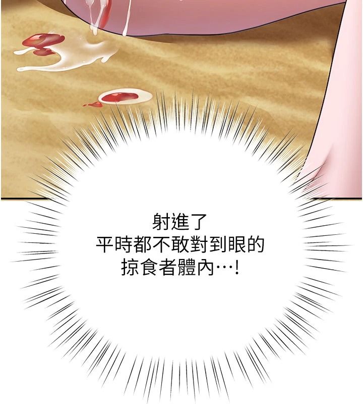 逆轉食物鏈第7話-倒塌的現實高牆