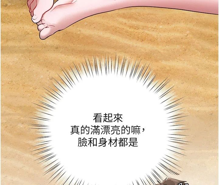 逆轉食物鏈第7話-倒塌的現實高牆