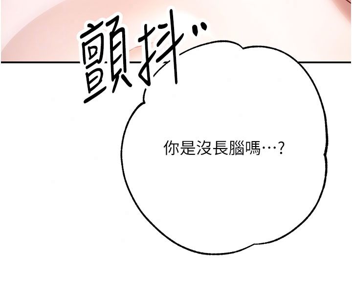 逆轉食物鏈第7話-倒塌的現實高牆