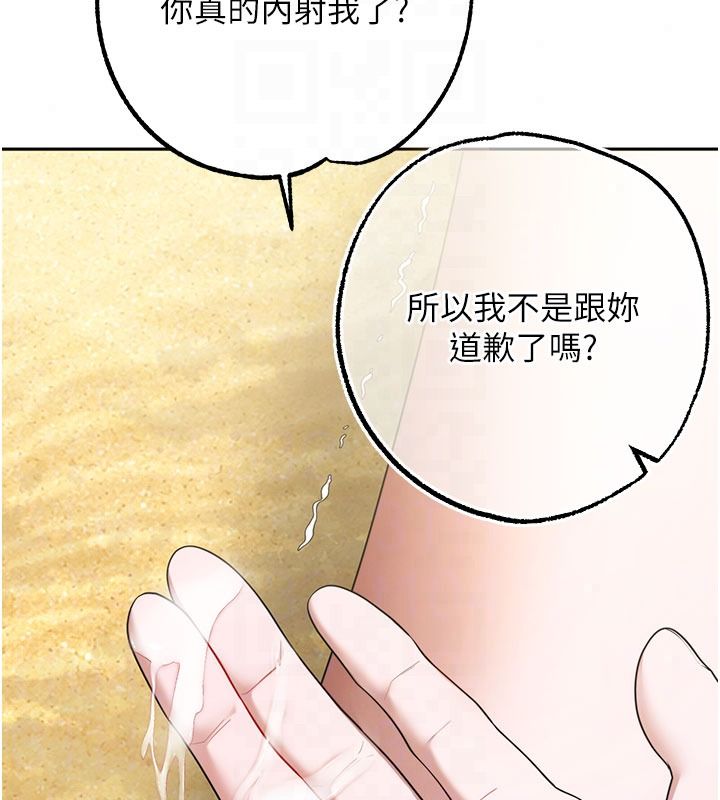逆轉食物鏈第7話-倒塌的現實高牆