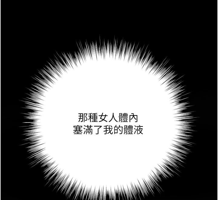 逆轉食物鏈第7話-倒塌的現實高牆
