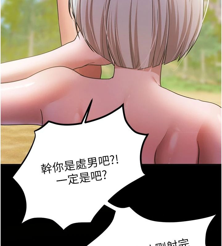 逆轉食物鏈第7話-倒塌的現實高牆