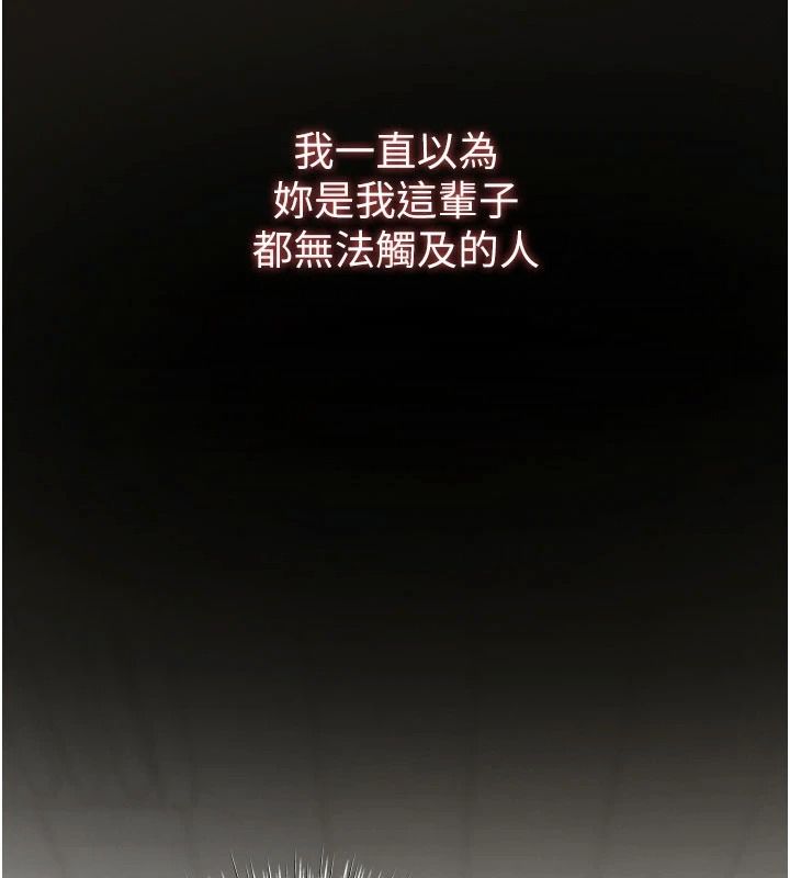 逆轉食物鏈第7話-倒塌的現實高牆