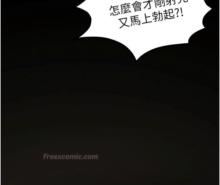 逆轉食物鏈第7話-倒塌的現實高牆